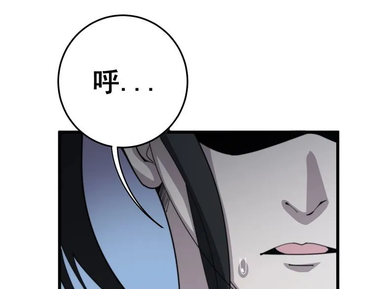 第134话 阴兵起阵 第12页