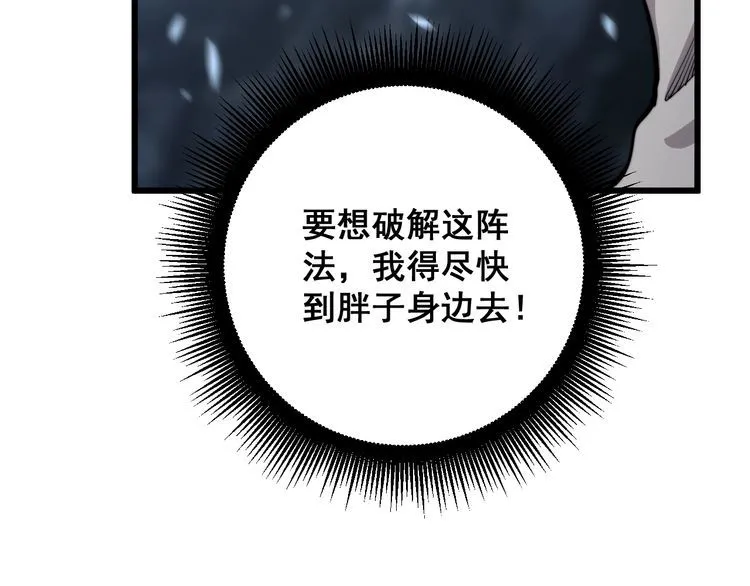 第134话 阴兵起阵 第19页