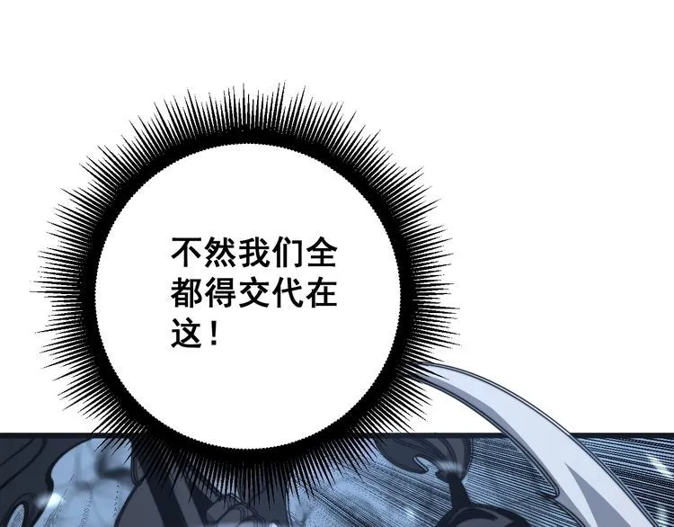 第134话 阴兵起阵 第20页