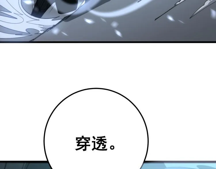 第134话 阴兵起阵 第29页