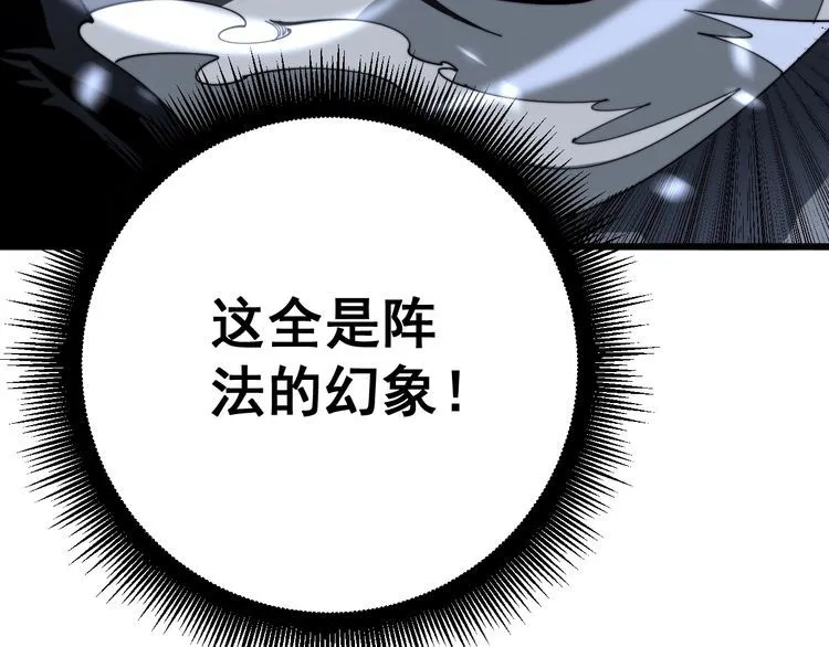 第134话 阴兵起阵 第35页