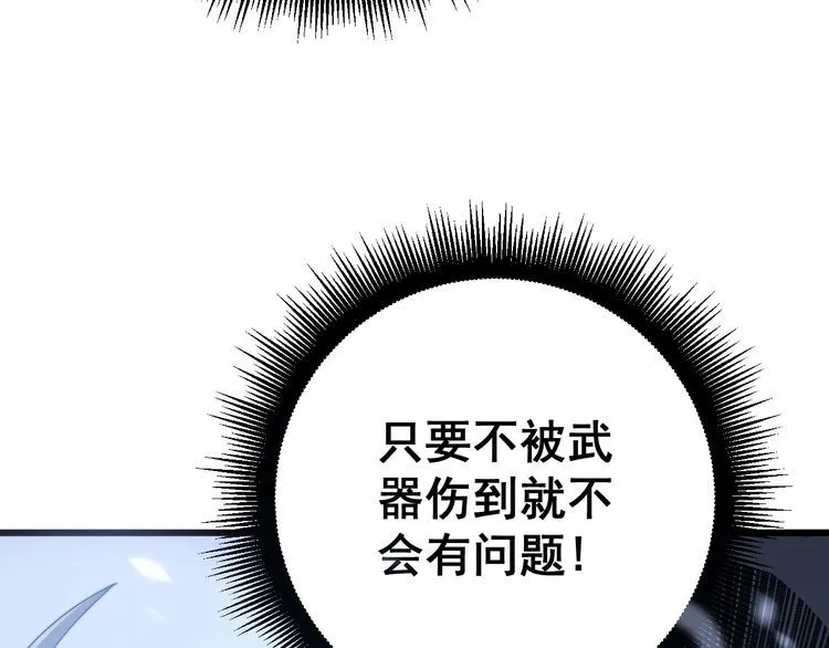 第134话 阴兵起阵 第36页