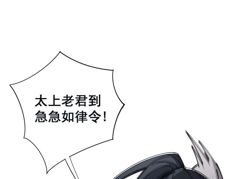 第134话 阴兵起阵 第43页
