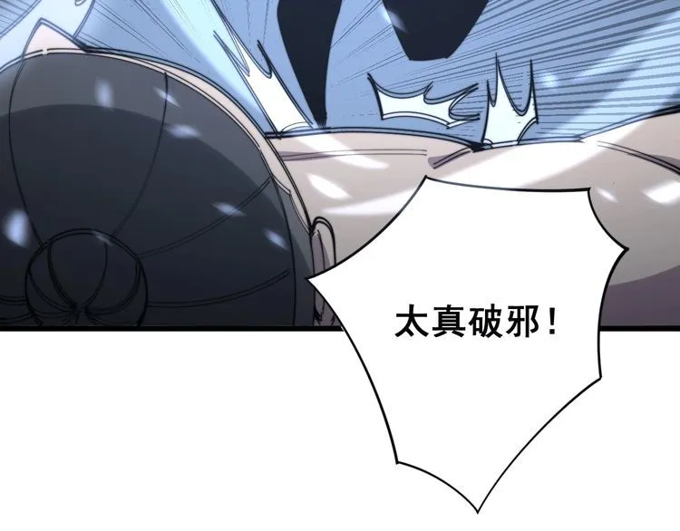 第134话 阴兵起阵 第45页