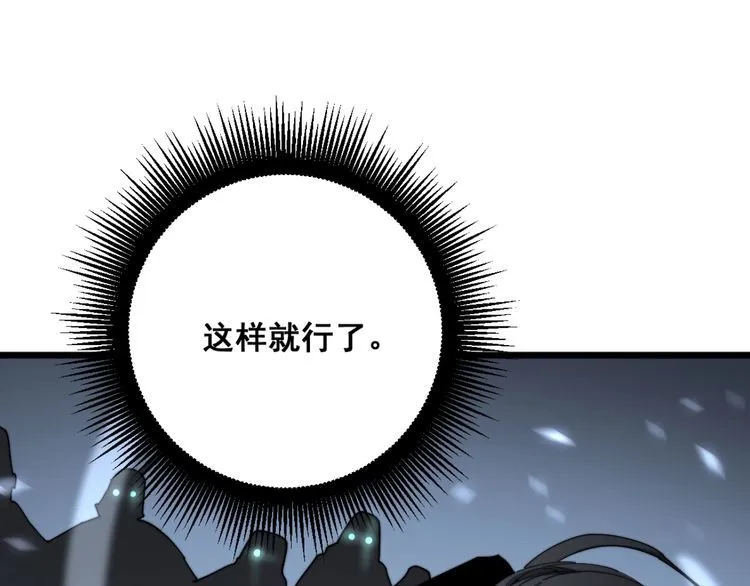 第134话 阴兵起阵 第51页