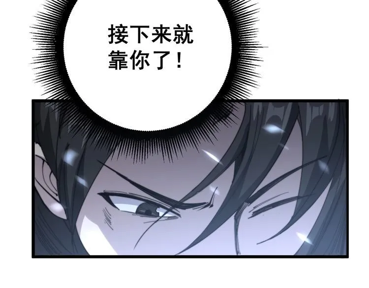 第134话 阴兵起阵 第54页