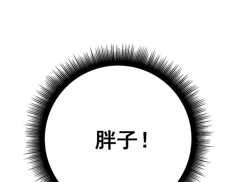 第134话 阴兵起阵 第55页