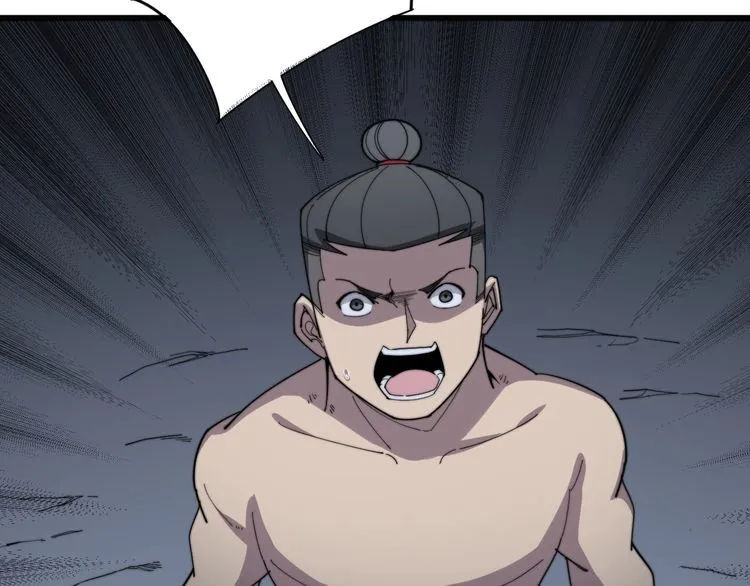 第134话 阴兵起阵 第58页