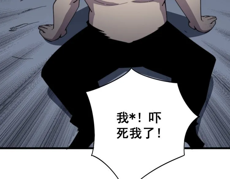 第134话 阴兵起阵 第59页