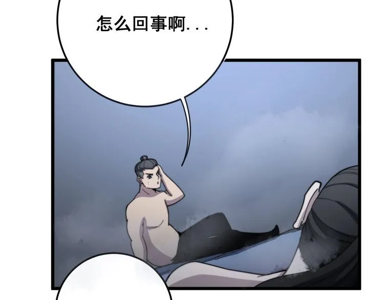 第134话 阴兵起阵 第67页