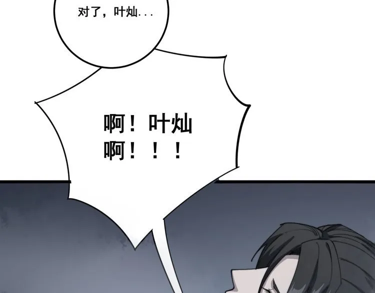 第134话 阴兵起阵 第68页