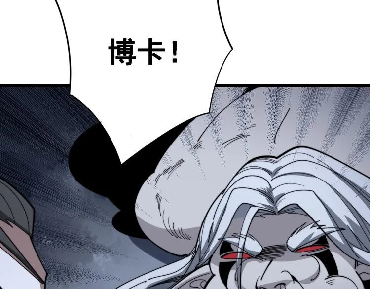 第134话 阴兵起阵 第71页
