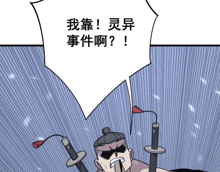 第134话 阴兵起阵 第75页