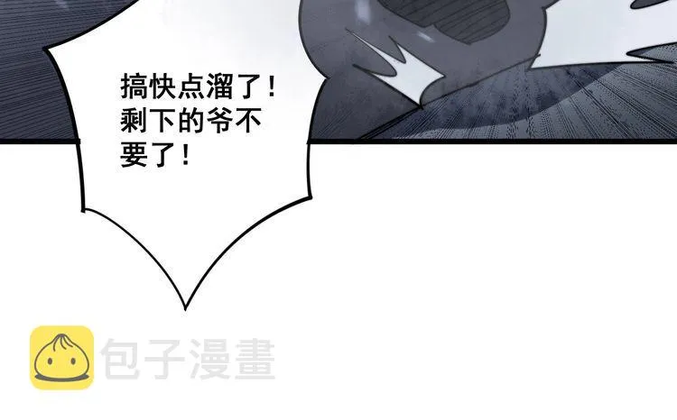 第134话 阴兵起阵 第77页