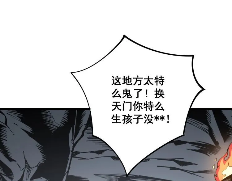 第134话 阴兵起阵 第78页