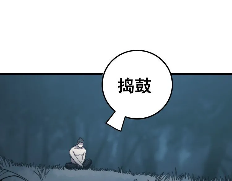 第134话 阴兵起阵 第86页