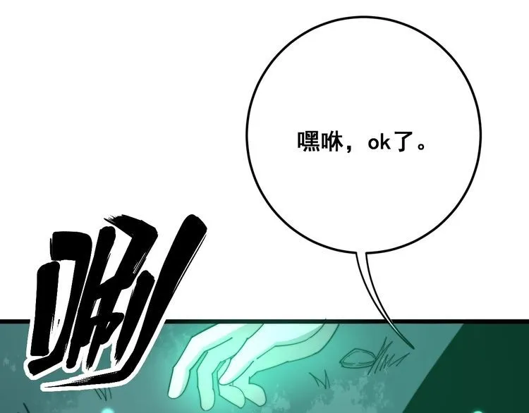 第134话 阴兵起阵 第90页