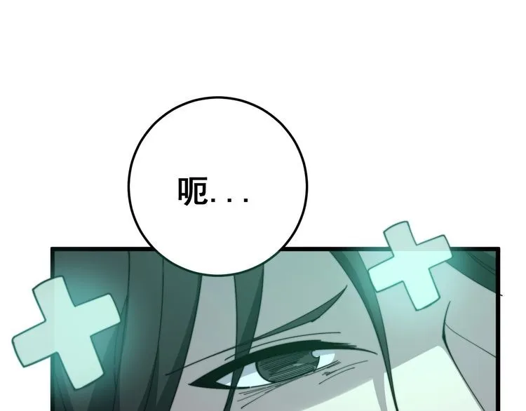 第134话 阴兵起阵 第93页