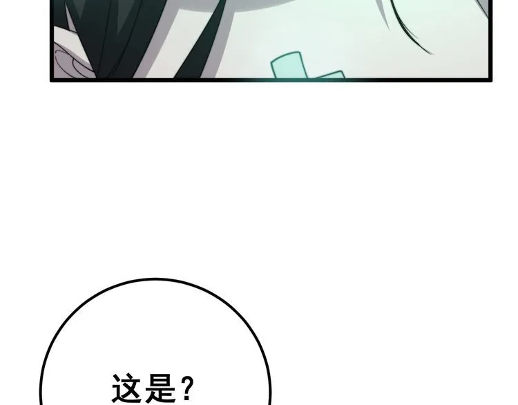 第134话 阴兵起阵 第94页