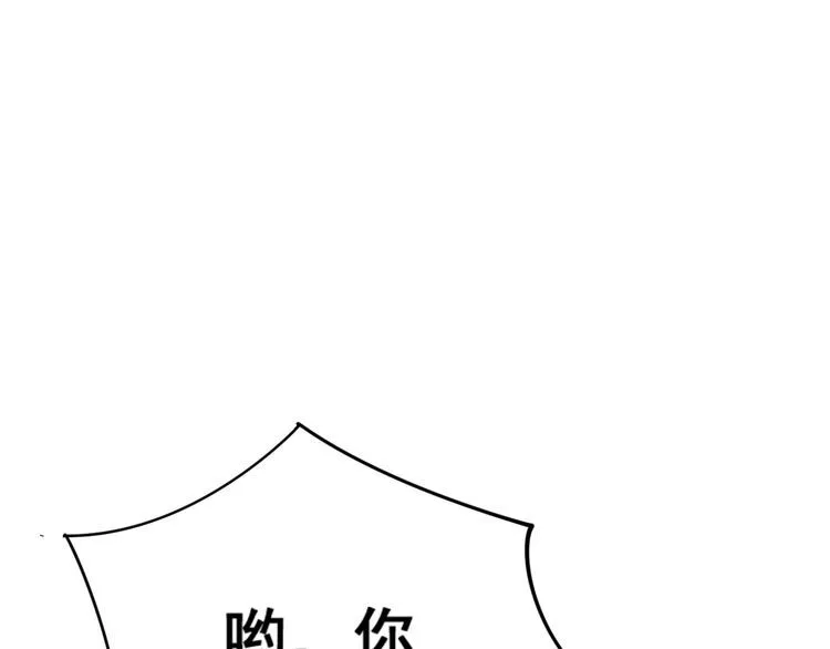第134话 阴兵起阵 第96页