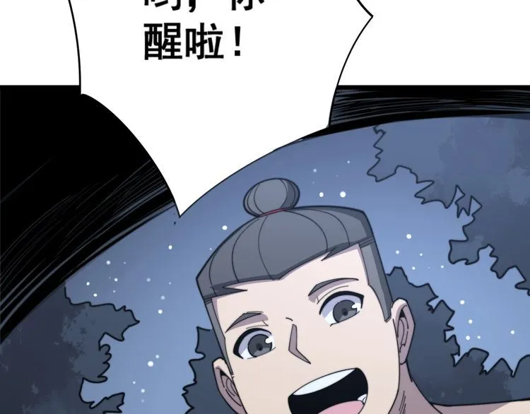 第134话 阴兵起阵 第97页