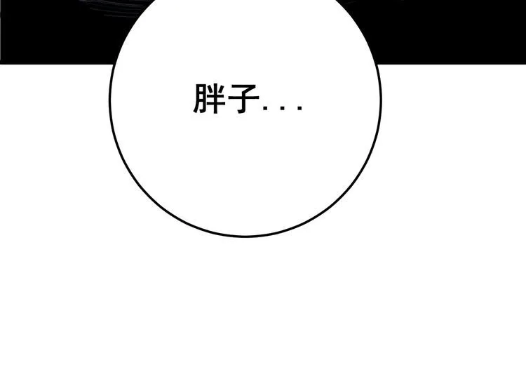 第134话 阴兵起阵 第99页