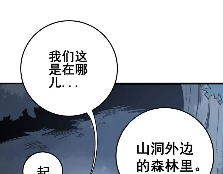 第134话 阴兵起阵 第100页