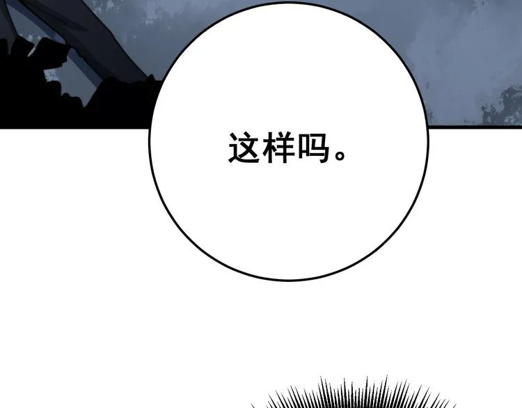 第134话 阴兵起阵 第102页