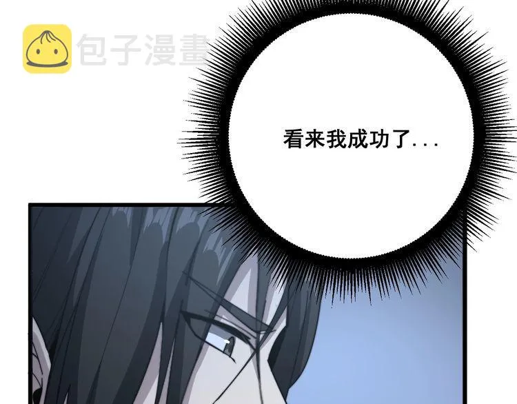 第134话 阴兵起阵 第103页