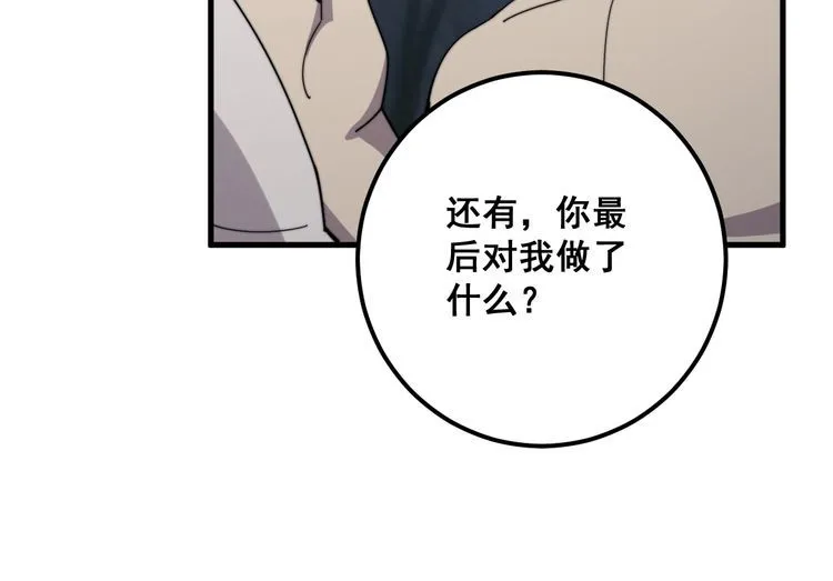 第134话 阴兵起阵 第108页