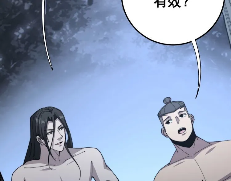 第134话 阴兵起阵 第110页