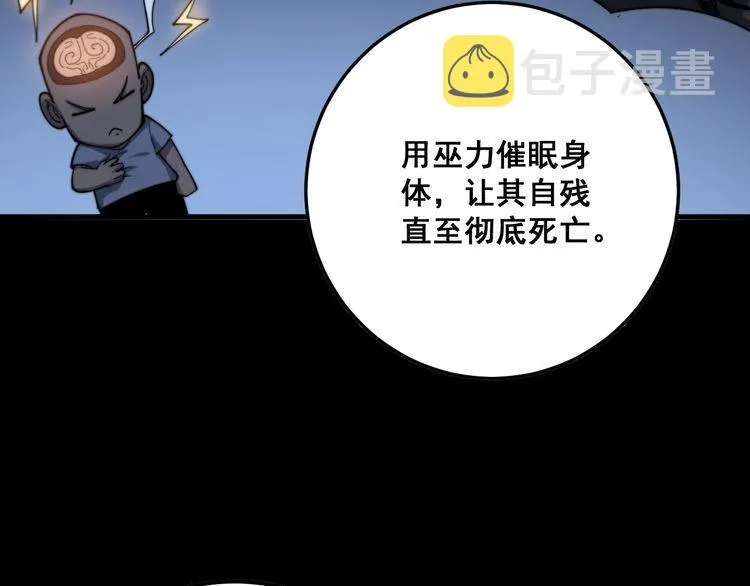 第134话 阴兵起阵 第114页