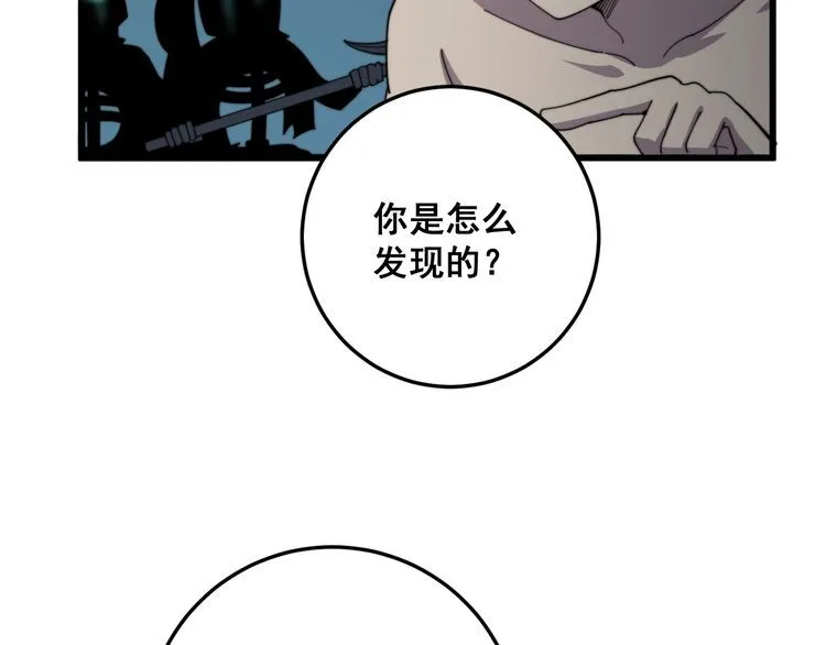 第134话 阴兵起阵 第119页