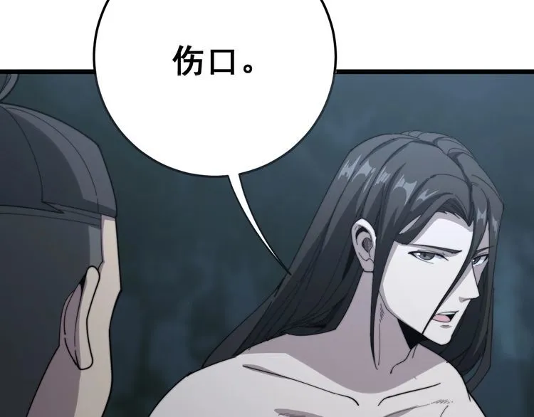 第134话 阴兵起阵 第120页