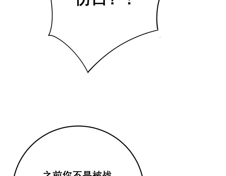 第134话 阴兵起阵 第122页