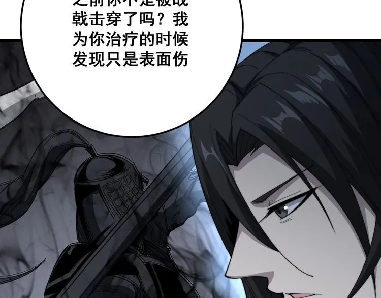 第134话 阴兵起阵 第123页