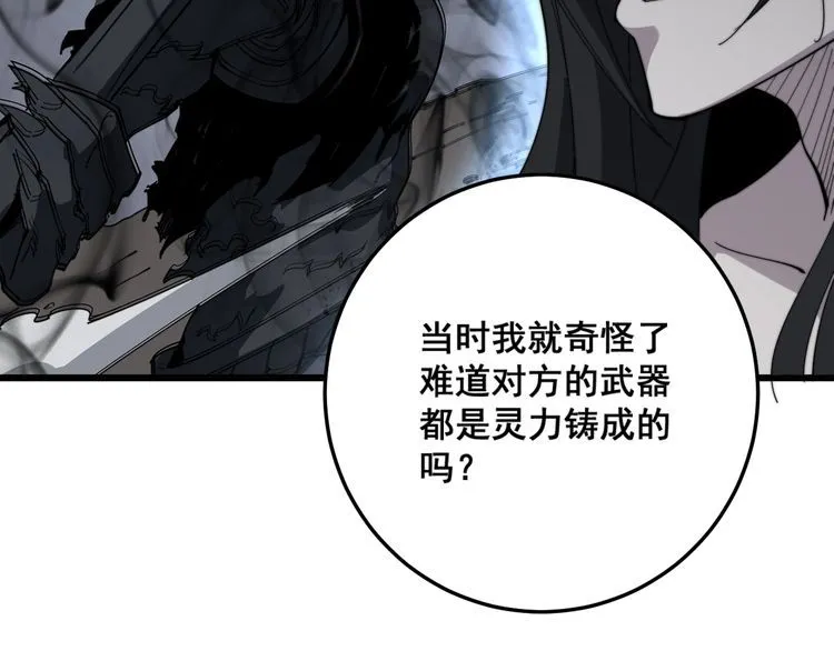 第134话 阴兵起阵 第124页