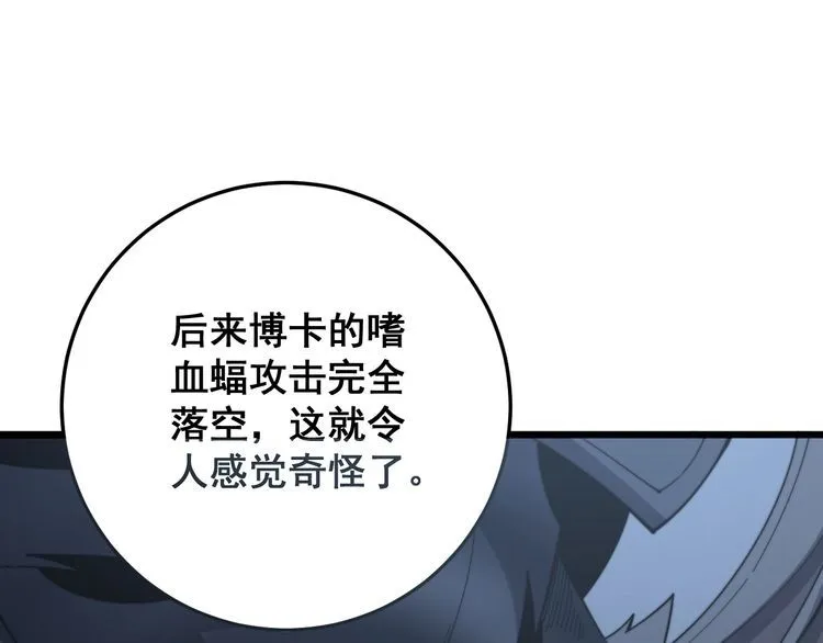 第134话 阴兵起阵 第125页