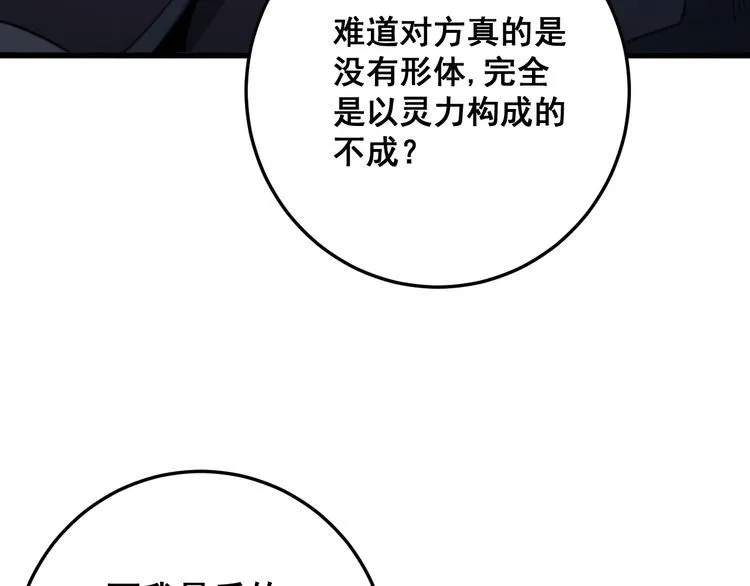第134话 阴兵起阵 第127页