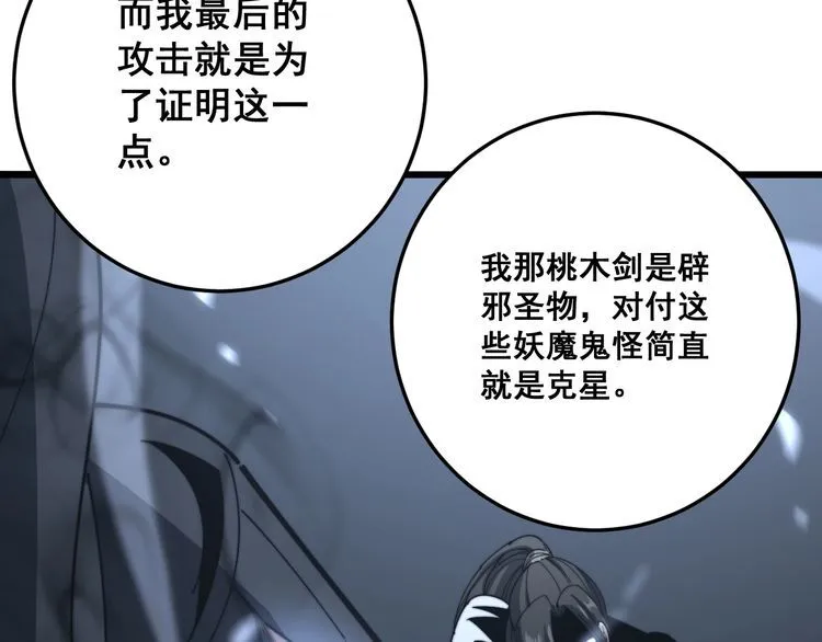 第134话 阴兵起阵 第128页