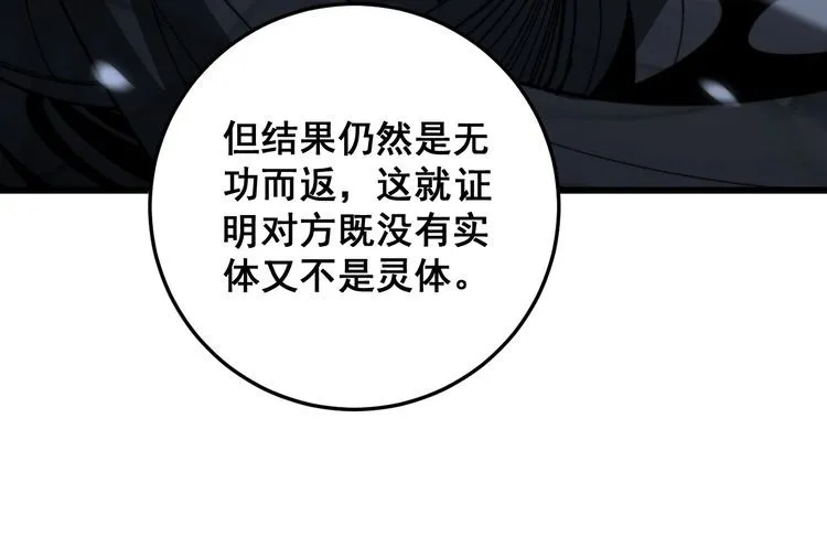第134话 阴兵起阵 第130页