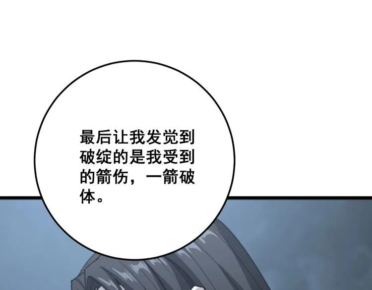 第134话 阴兵起阵 第131页