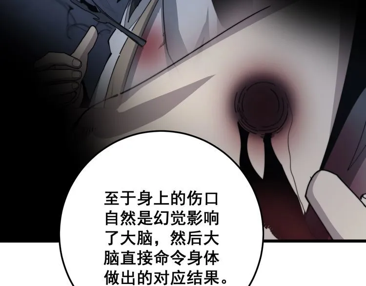 第134话 阴兵起阵 第135页