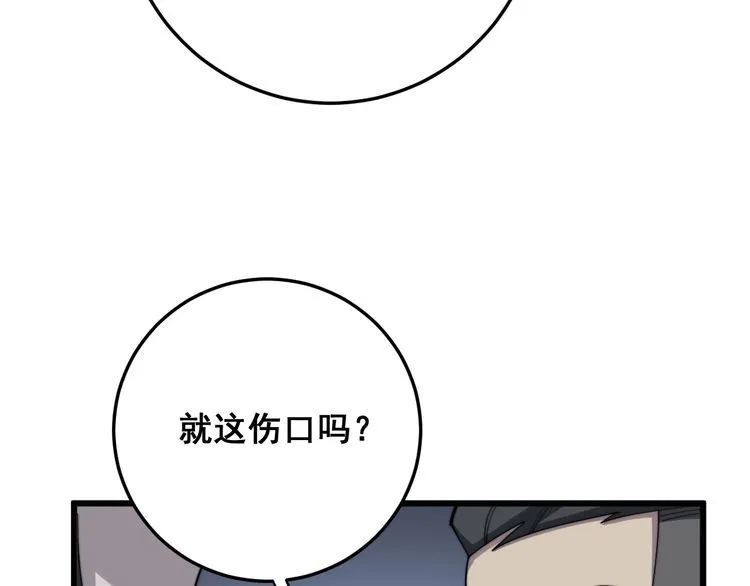 第134话 阴兵起阵 第136页