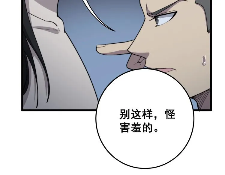 第134话 阴兵起阵 第137页