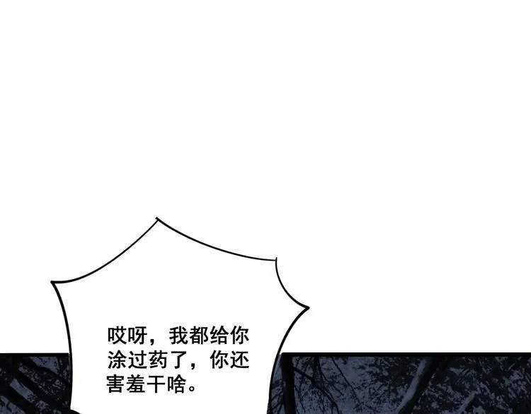 第134话 阴兵起阵 第138页