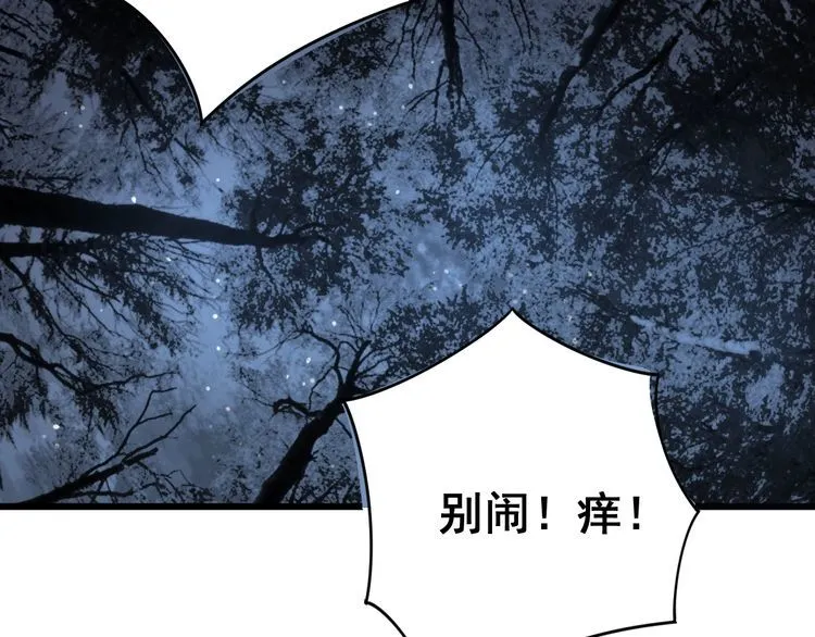 第134话 阴兵起阵 第139页