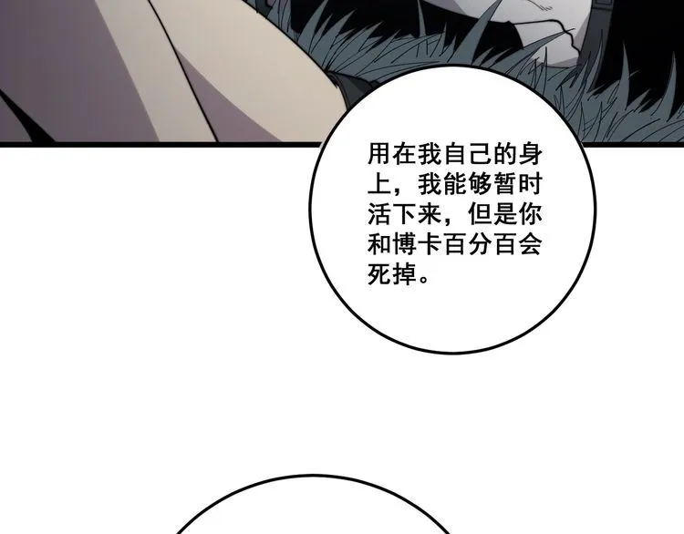 第134话 阴兵起阵 第142页