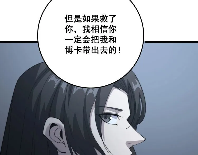 第134话 阴兵起阵 第143页