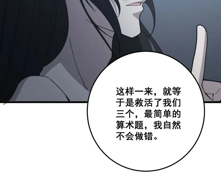 第134话 阴兵起阵 第144页